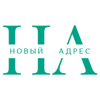 Новый Адрес