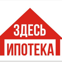 Ипотека Здесь