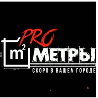 Pro Метры