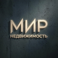 МИР недвижимость
