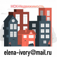 НСК-Недвижимость