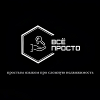 АН "Всё просто"