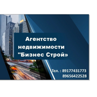 Бизнес Строй