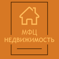 МФЦ Недвижимость