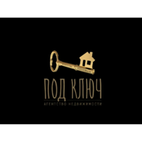 Под ключ