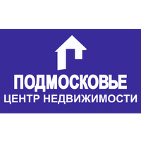 ЦЕНТР НЕДВИЖИМОСТИ ПОДМОСКОВЬЕ