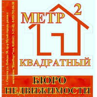 БН МЕТР КВАДРАТНЫЙ