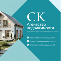 Агентство недвижимости СК