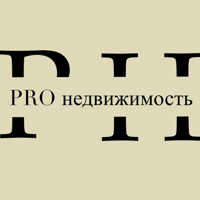 Pro недвижимость