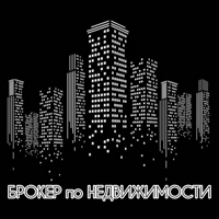 Брокер по Недвижимости