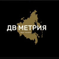 ДВ МЕТРИЯ