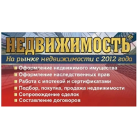 НЕДВИЖИМОСТЬ+