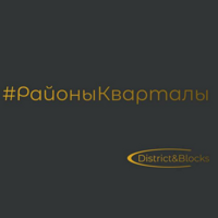 РайоныКварталы