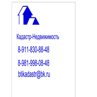 Кадастр-Недвижимость