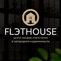 ЦЕНТР ПРОДАЖ НОВОСТРОЕК И ЗАГОРОДНОЙ НЕДВИЖИМОСТИ ФЛЭТХАУС