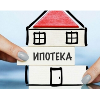Ипотека +
