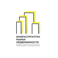 «Инфраструктура Рынка Недвижимости»