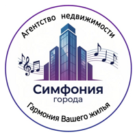 АН "Симфония города"