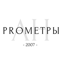 ProМетры