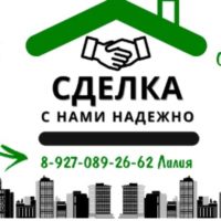 СДЕЛКА
