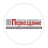 Агентство Недвижимости "ПЕРВОЗДАНИЕ"