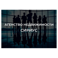 Сириус