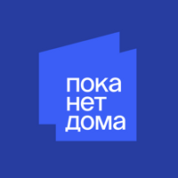 ООО "Пока нет Дома"
