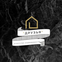 АН ДРУЗЬЯ