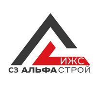 ООО СЗ "АЛЬФАСТРОЙ ИЖС"