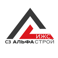ООО СЗ "АЛЬФАСТРОЙ ИЖС"