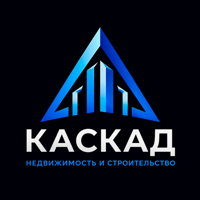 "КАСКАД" НЕДВИЖИМОСТЬ