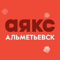 Альметьевск, АН АЯКС АЛЬМЕТЬЕВСК