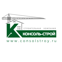 ООО "СК Консоль-Строй ЛТД"