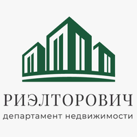 Департамент Недвижимости "РИЭЛТОРОВИЧ"