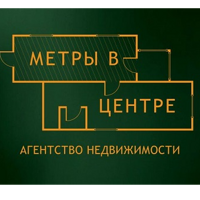 Метры в центре