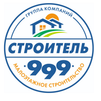 Строитель 999