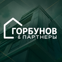 Горбунов и Партнеры