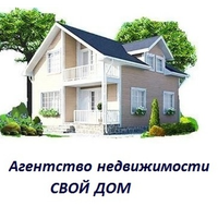 АН "Свой дом"