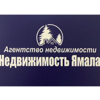 Недвижимость Ямала