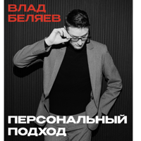 ИП Беляев В. В