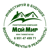 Риэлторская компания МОЙ МИР