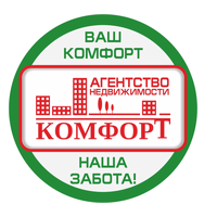 КОМФОРТ