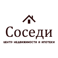 Агентство недвижимости "Соседи"