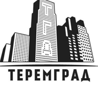 АН ТЕРЕМГРАД