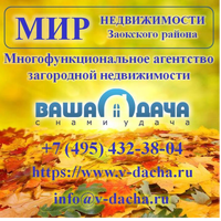 ООО «Ваша Дача»