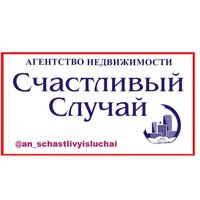 Счастливый Случай