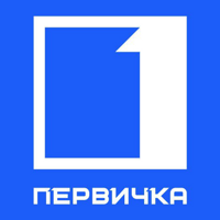 ПЕРВИЧКА