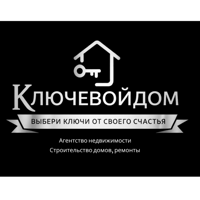 Агентство недвижимости "Ключевойдом"