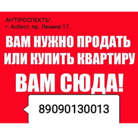 Агентство недвижимости "Проспектъ"