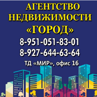 АН ГОРОД